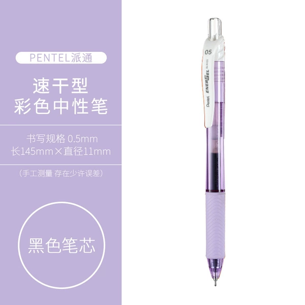 Purple rod (black core)
