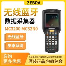 摩托罗拉Symbol 斑马MC3200 MC32N0数据采集器盘点机MC3190升级版