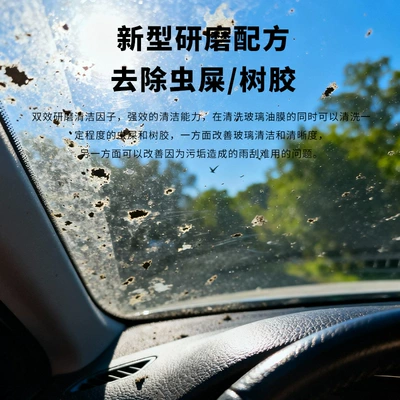 Cross-Border Car Glass Oil Film Glass agent