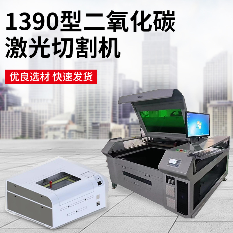 1390 Type Co2 Laser Cutting Machine Small Automatic Laser Fiber Cutting Machine for Metal Carbon Steel Sheet