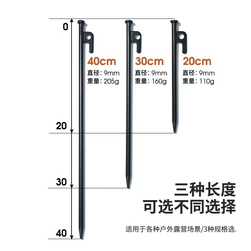 Открытый большой небесный занавес ветрозащитный напольный гвоздь палаточный гвоздь железный гвоздь 9 мм Диаметр 203040 см