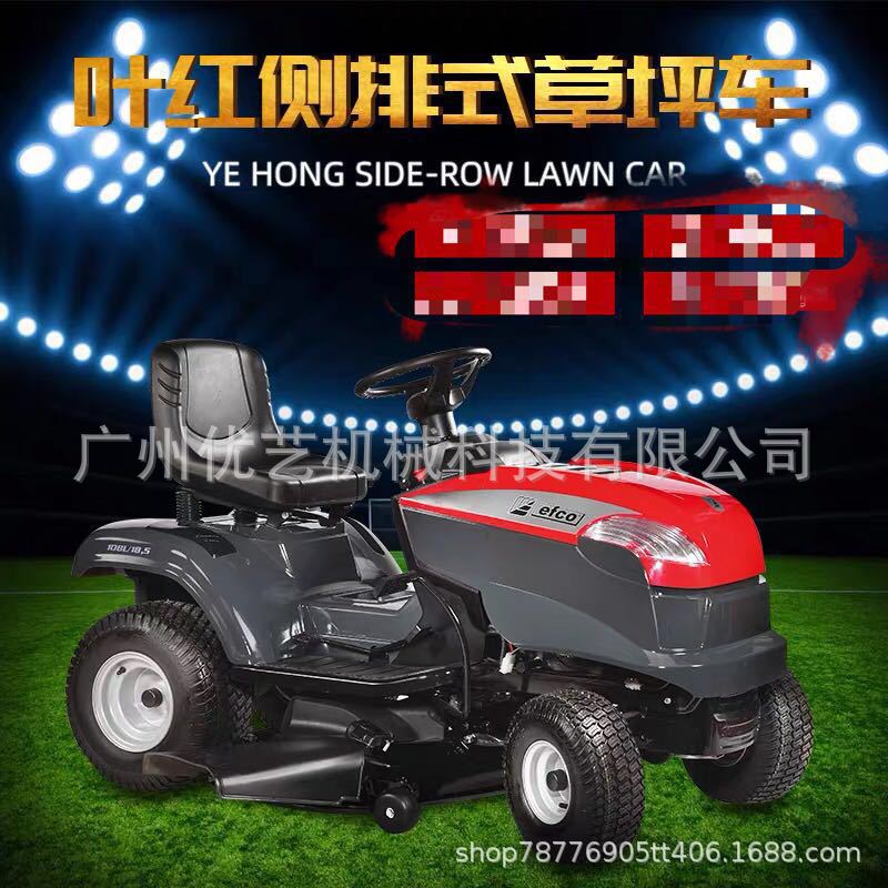 意大利叶红草坪车18.5马力侧排草修剪车园林高尔夫球场草坪修剪机