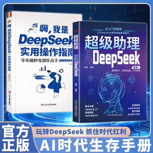 �����������DDeepSeek����AI����A���ٌ���ָ�Ͻ̳̏����T����ͨ