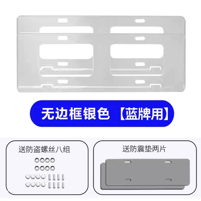 License plate holder/license plate holder: Plate Frame Protection Frame Blue Plate - blue-brand-wei-brand-logo-no-border-silver