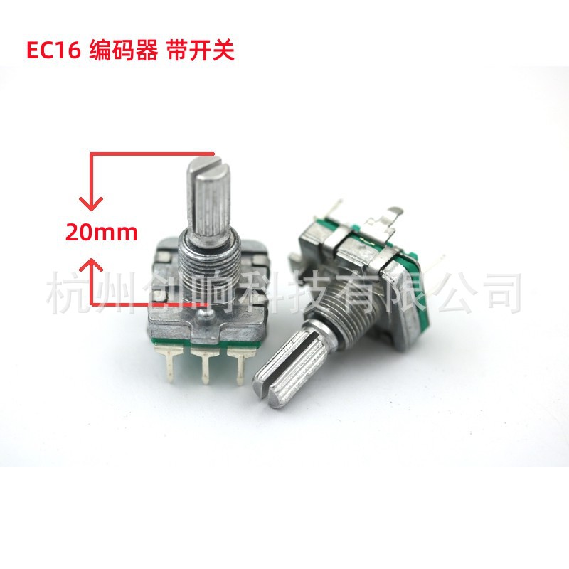 EC16/步进24点增量编码器/旋转编码器/编码开关/汽车音量电位器