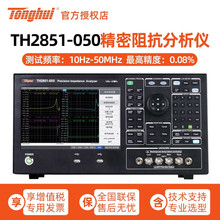 ͬ��TH2851-50/80/TH2851-130�����ܵ��ݵ�е��辫���迹������