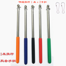 伸缩杆带卡扣导游旗杆彩带舞跳舞丝带杆手甩广场舞体操健身舞蹈