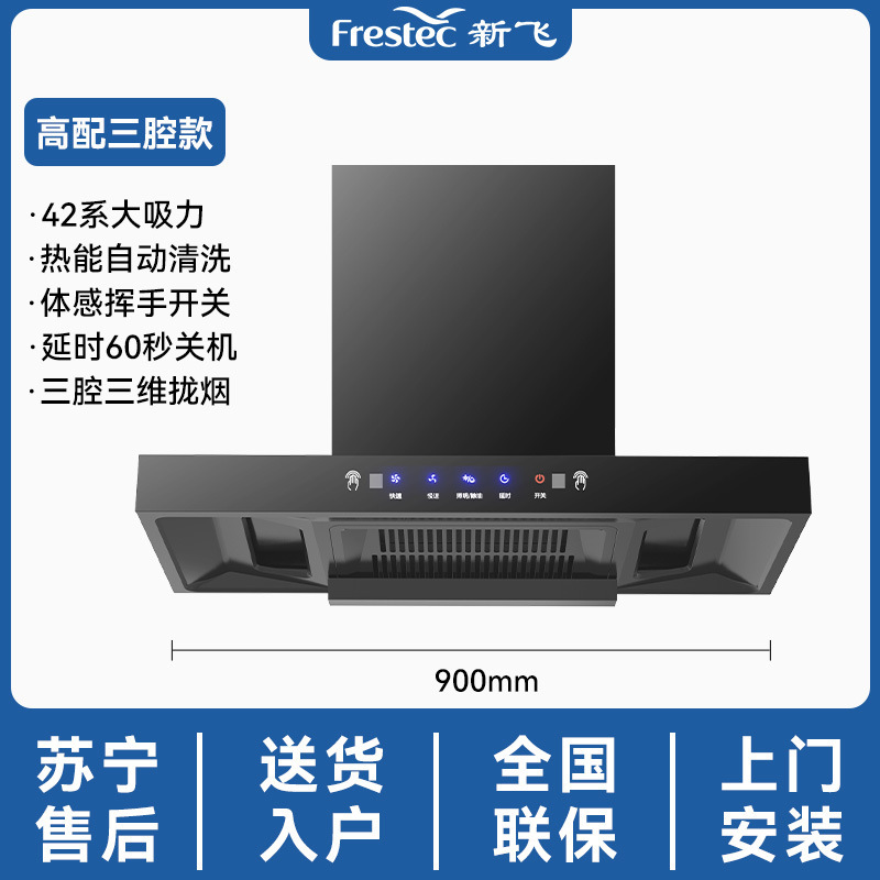 고급형 3챔버 모델 900폭 42 시리즈 바디감 청소 + 방문설치