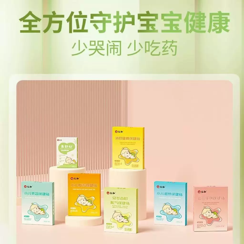 Рен. И детские медицинские наклейки метеоризм