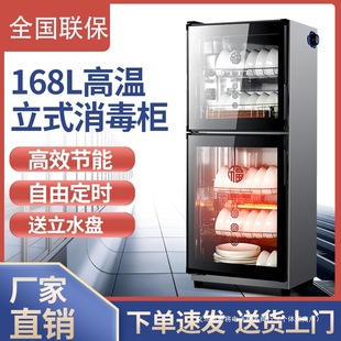 Good Wife Disinfection Cabinet Cupboard Household Commercial Large Capacity Infrared Kitchen Tableware Bowl Chopsticks Small Vertical