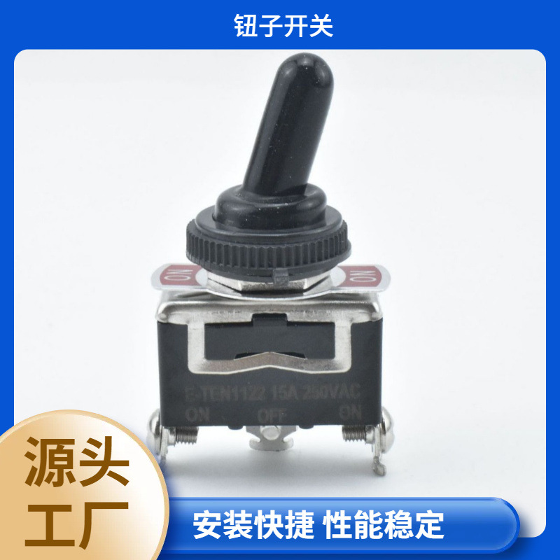 钮子开关 KN3C-103 螺丝脚 摇臂开关 3脚3档 摇臂拨动钮子开关