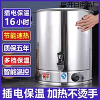Кастрюля для измельчения/конфайнмент, ведро для кипячения воды, котел для кипячения воды, ведро для кипячения воды, ведро для горячей воды, электрический кипятильник мохо лифт, подключаемое утепление ведро