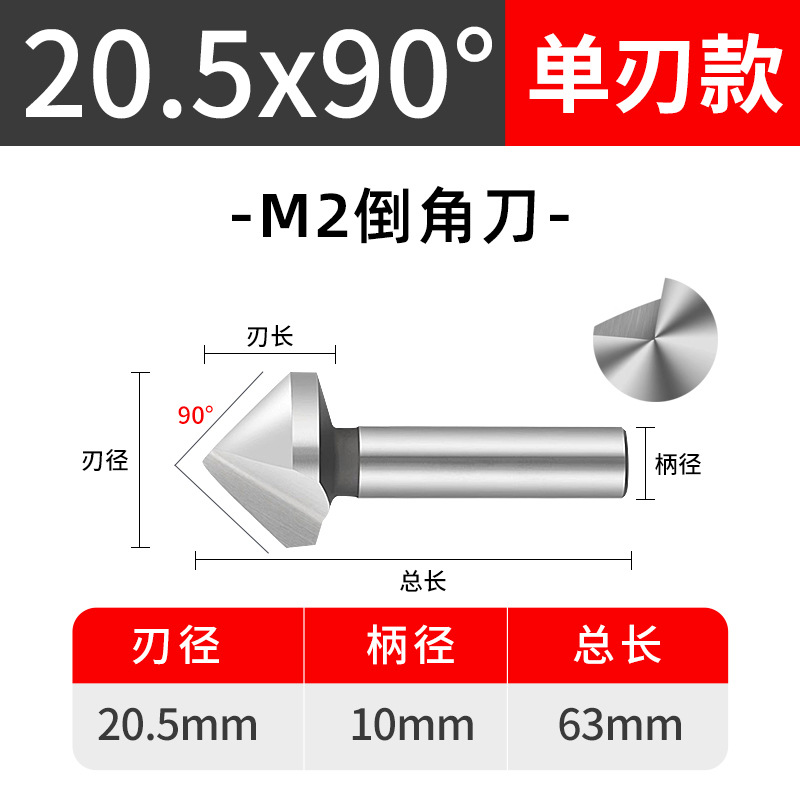 단일 블레이드 20.5*90°【하얀색】