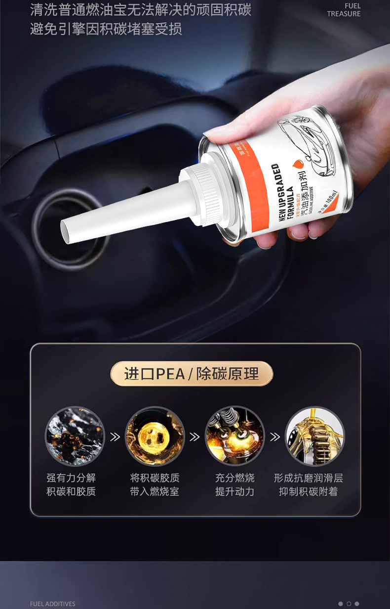 Powerful carbon removal iron tank thunder shield Hailong fuel treasure PEA fuel additive car carbon deposit removal cleaning agent