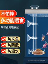 鱼食喂食管鱼缸玻璃喂鱼喂虾红虫喂食器亚克力投食器喂食圈带虾盆