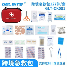 其他救生器材;医用包;急救箱、急救包