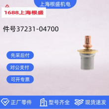 复盛埃尔曼airman移动空压机原厂配件37231-04700正厂温控阀芯