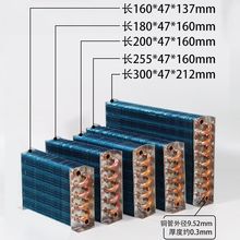 冰柜冰箱冷凝器空调冷库制冰机小型风冷通用散热器蒸发器冷热交换