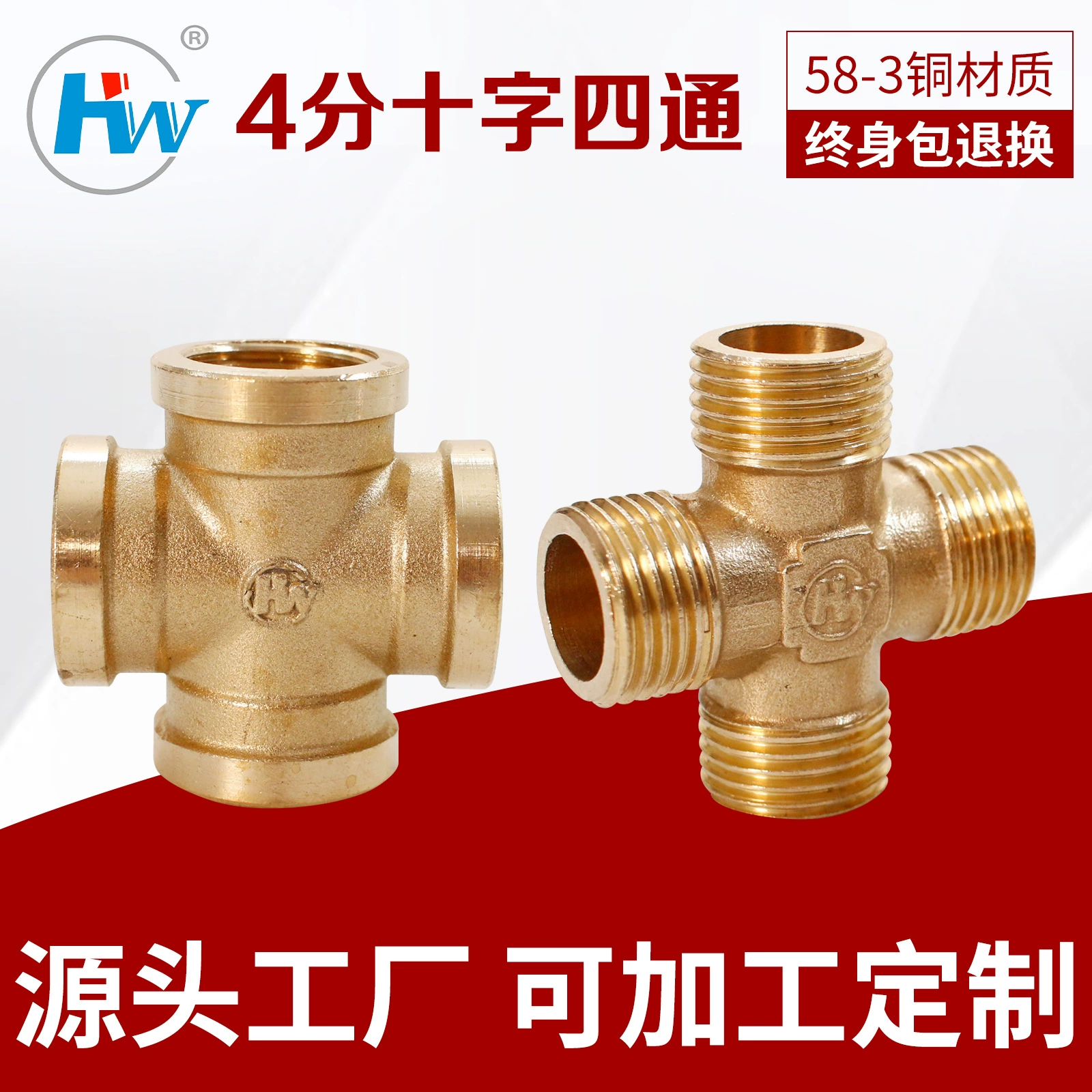 [Великолепный бренд] 4 точки 1/2 медный крест Четырехсторонние внешние зубы 80 г прямые продажи с завода профессиональное производство 15 20