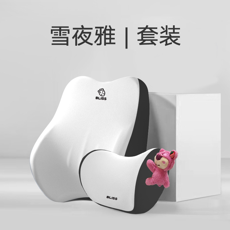 Xueyeyα 머리 받침 + 요추 지지대 1 세트