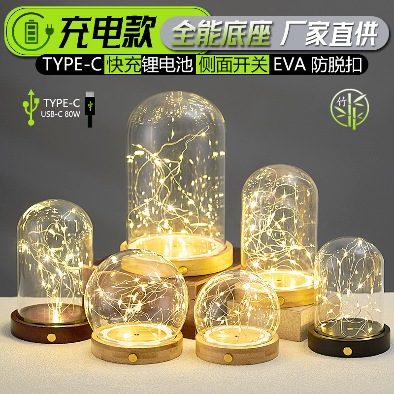 充电款海胆小夜灯玻璃罩侧面开关永生干花带灯底座透明展示防尘盒