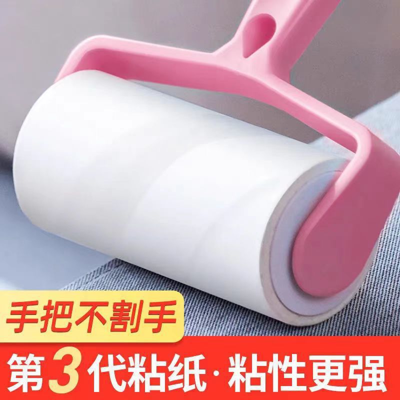 粘毛器滚筒中性商超款包装纸沾毛除尘去除毛家用滚刷衣服刷吸毛器
