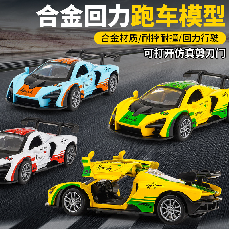 Cross-Border Export Children's Toys Boys Educational Simulation 1:36 Alloy Sports Car Model Toy Car Street Stall Toy