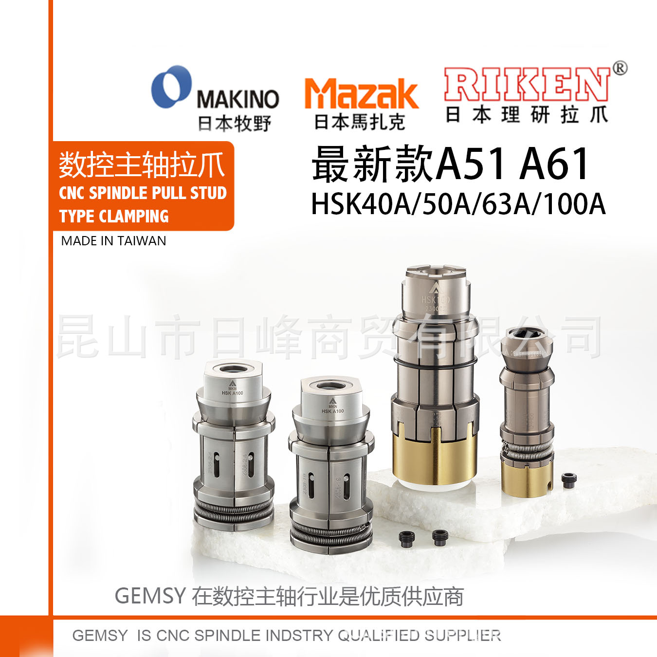 HSKA63拉爪 五轴球头测试棒牧野A55机床HSK63拉刀爪 牧野A51