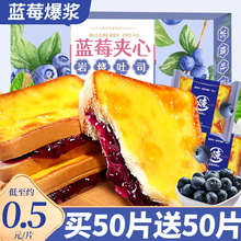 蓝莓岩烧吐司面包整箱蛋糕早餐夹心代乳酪解馋小零食小吃休闲食品