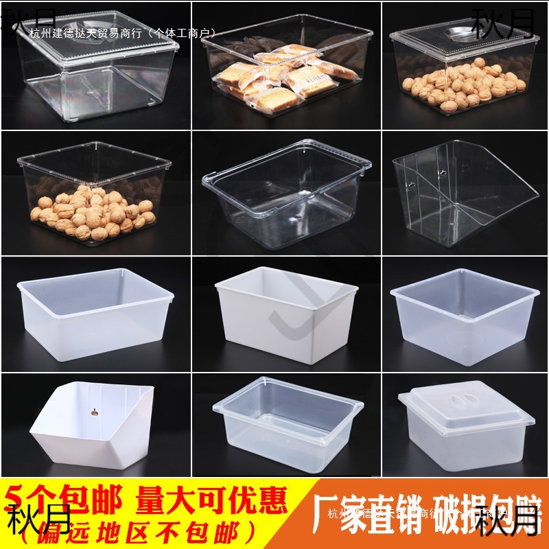 超市零食陈列盒食品盒潮带盖货架展示盒密封盒干果散装摆放展柜