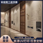 宣绒布浮雕UV打印壁画喷绘展馆印刷无缝墙布背景墙工装宣影布展厅