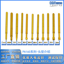 ORT�W����PA160-Bϵ�Мyԇ̽�2.0MM���ɿ���s���L24.5�·��