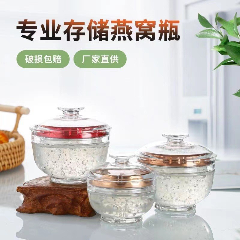 厂家批发透明燕窝瓶玻璃炖盅耐高温可蒸煮大口玻璃瓶燕窝花胶空瓶