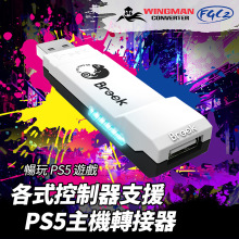 Brook���D��Wingman FGC 2�u�U�ֱ��о��D����PS5 PC���C����