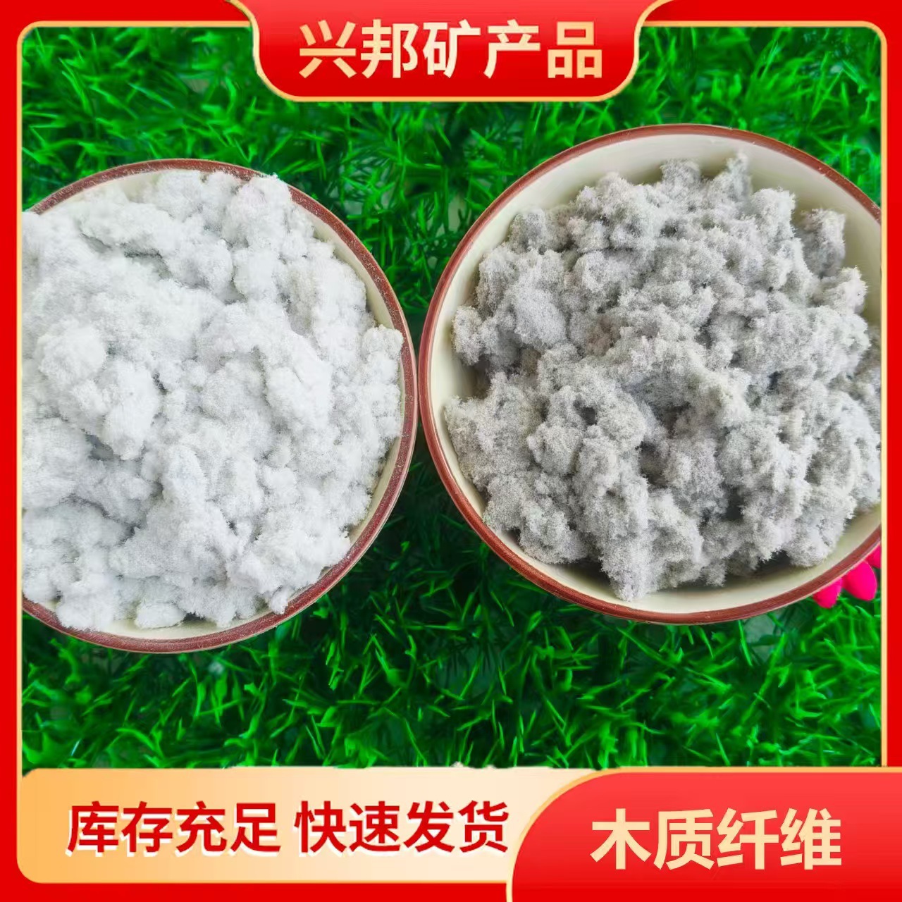 木质纤维矿物沥青填充刹车片石膏基防火保温木质纤维厂家直供