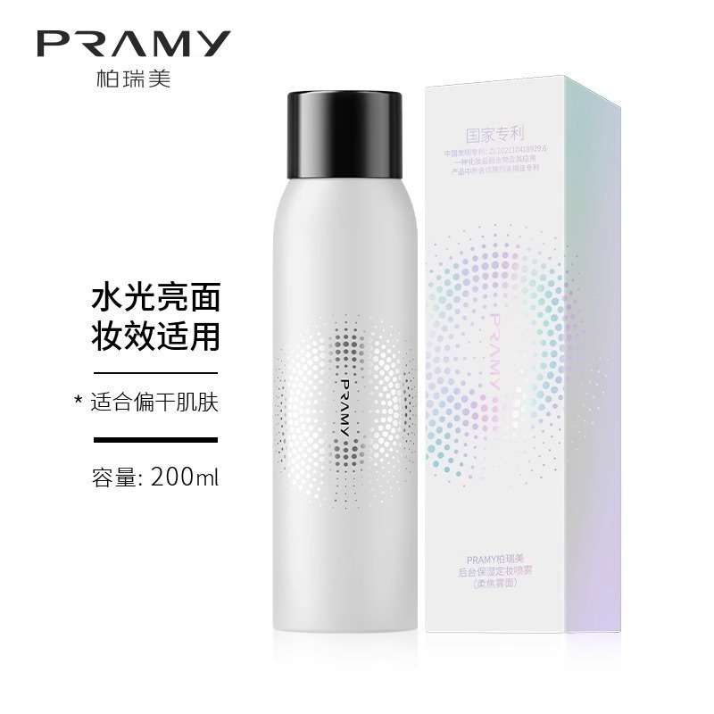 PRAMY / PRAMY es un spray de maquillaje que controla el aceite y humecta el maquillaje a largo plazo, es fácil de llevar y forma una película rápida.