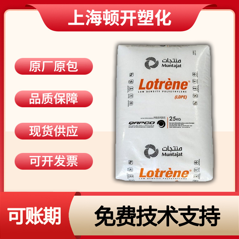 LDPE卡塔尔石化 MG70 GM40高流动GM20注塑涂敷高透低密度聚乙烯料