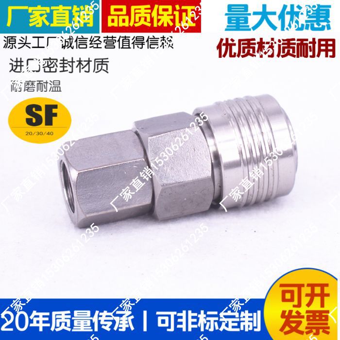 自锁式SF SM SP SH PP PF PH PM不锈钢304气动快速接头医疗器械