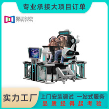 影动时空vr游戏机商用游乐设备vr一体机商场体验馆体感双人模拟器