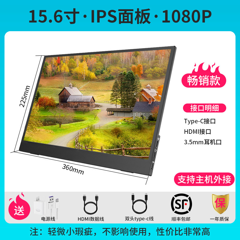 ポータブルディスプレイIPS14インチ15.6インチ144hzノート拡張スクリーンPS4/SWITCH外付け4kサブスクリーン