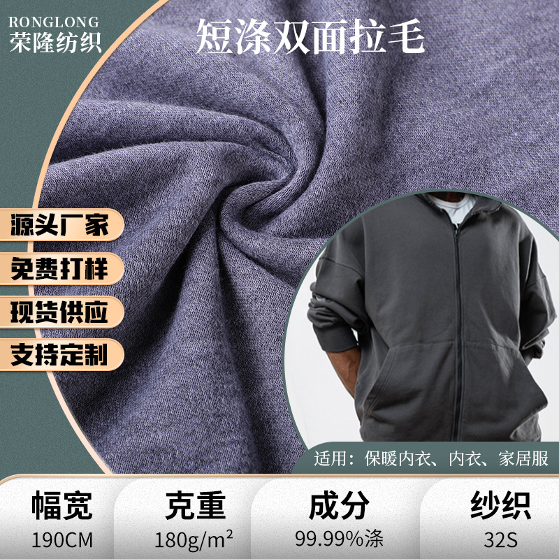 全涤针织拉毛布料 运动裤棉鞋棉衣家居服卫衣秋冬保暖衣家居面料