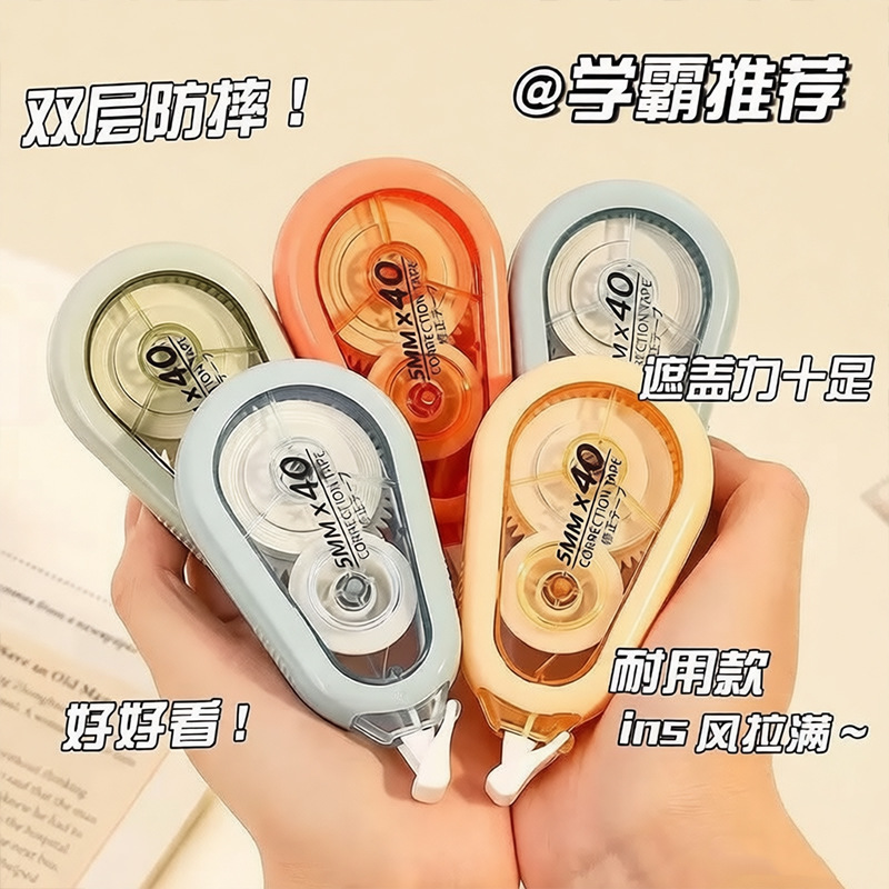 防摔静音修正带学生专用高颜值大容量涂改带顺滑白带芯修正带批发
