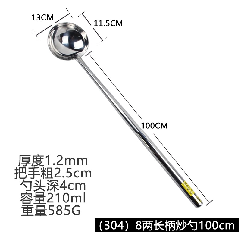 (304) 0.4kg 손잡이 길이 100cm의 손잡이가 긴 볶음숟가락
