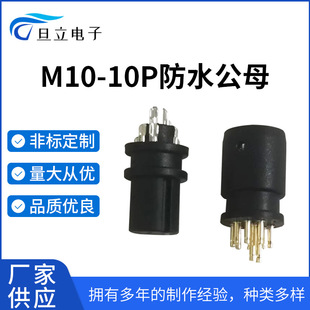 New Energy Vehicle M10-8P 9P10P11P12P Male and Female Connector 10-Core Male and Female Waterproof Connector Led