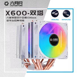散热器;其他电脑配件;电脑外设产品
