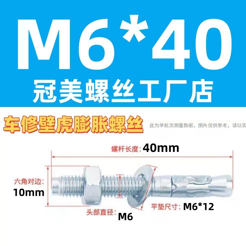 青と白の亜鉛車修理ヤモリ拡張ネジ強力なリフト拡張ボルト M6M8M10M12M16M20|undefined