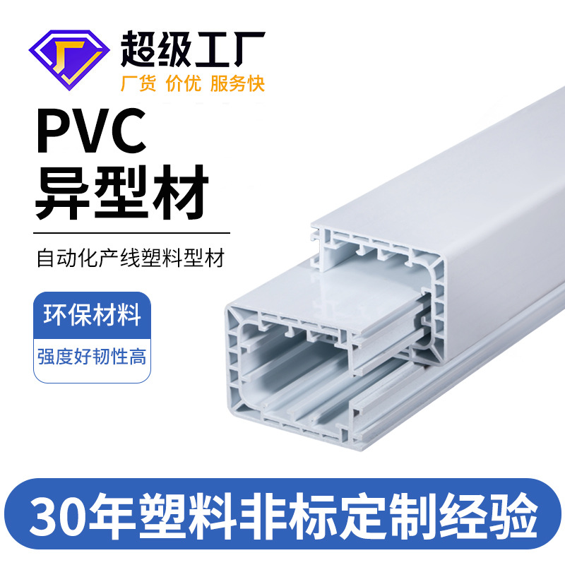 PVC异型材总装线导电槽组装线工装板导电槽导电滑轨导线槽定制