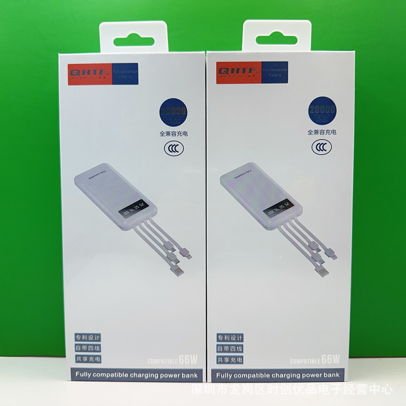 Tongfang 3C Certification Real Standard 20000 mA Self-belt Line Charging Baozu 10000 Double Usb Tsinghua Mobile Power Supply