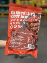 棒棒娃牛肉干麻辣牛肉500g辣味四川特产网红零食休闲即食小吃熟食