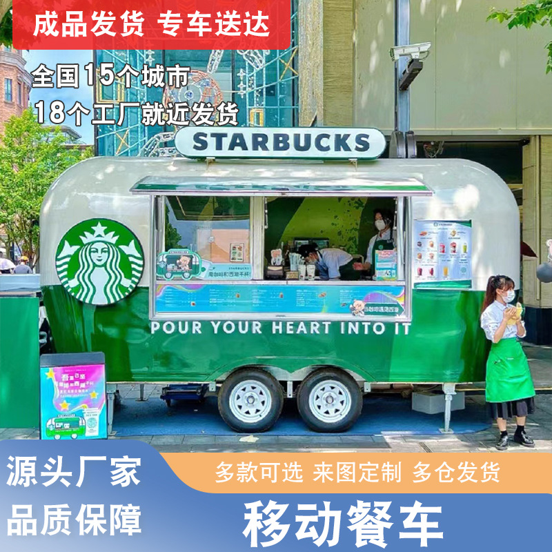 快餐车房车移动餐车地摊餐车餐车摆摊推车夜市餐饮推车多功能推拉